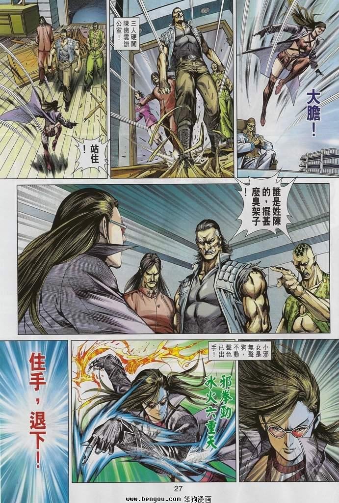 第546话