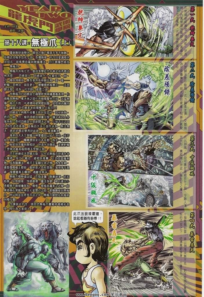 第546话