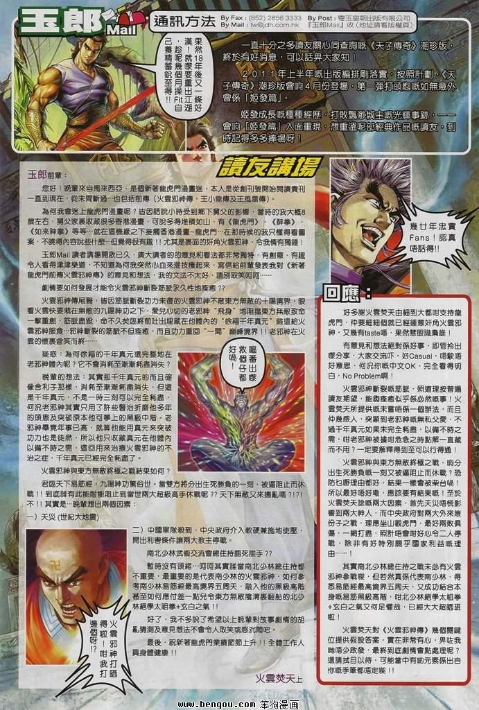 第546话