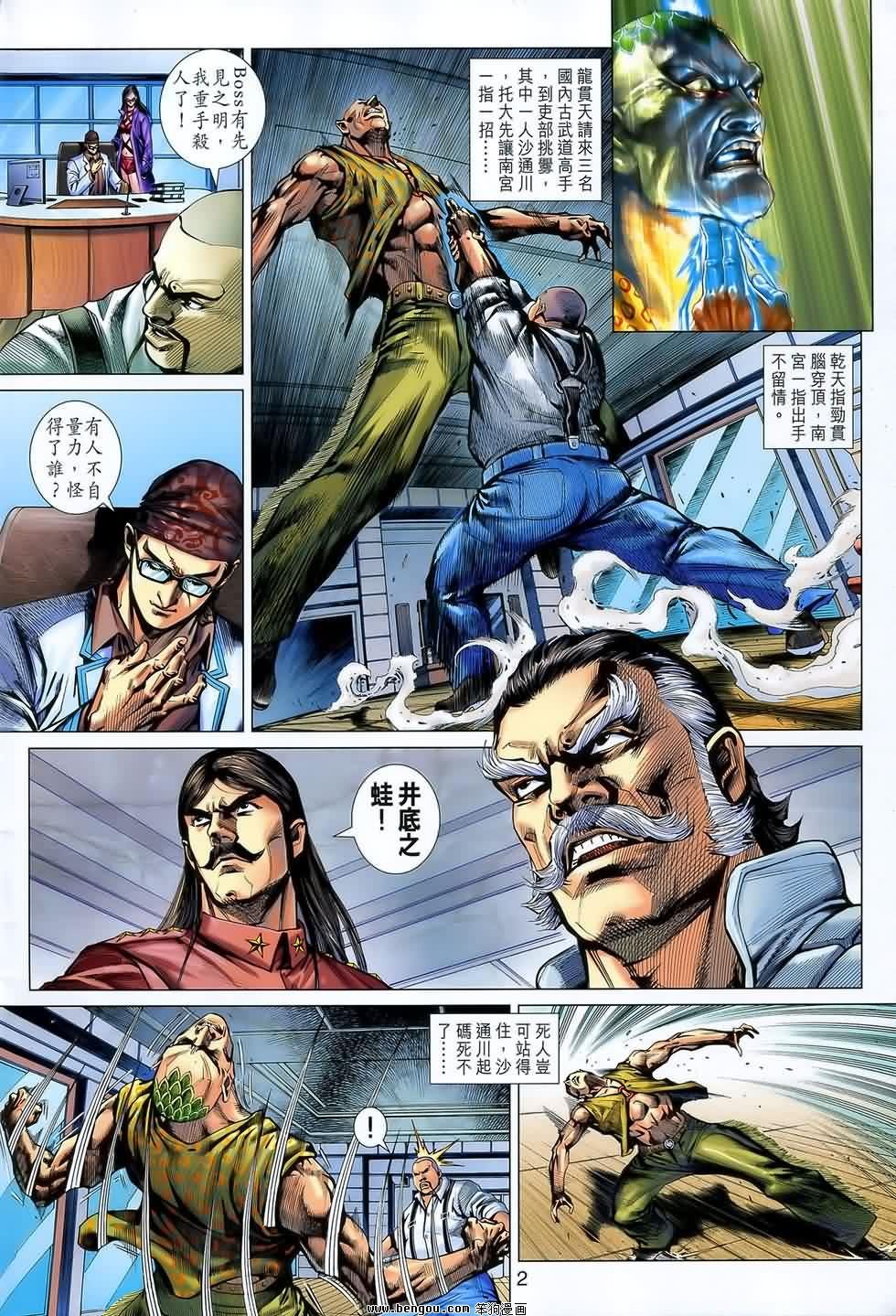 第547话