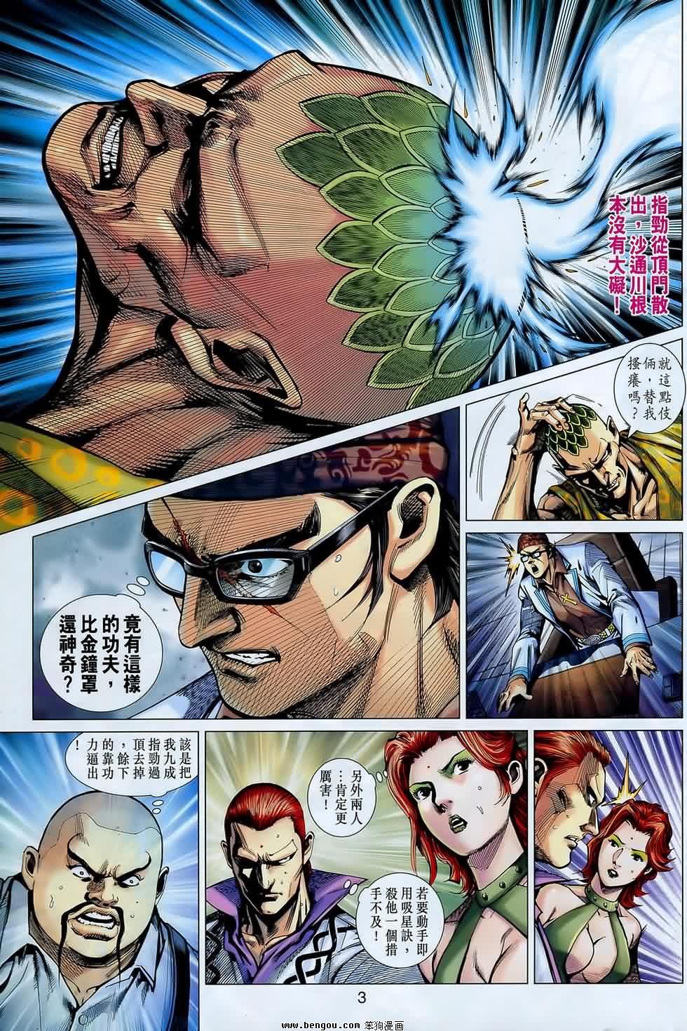 第547话