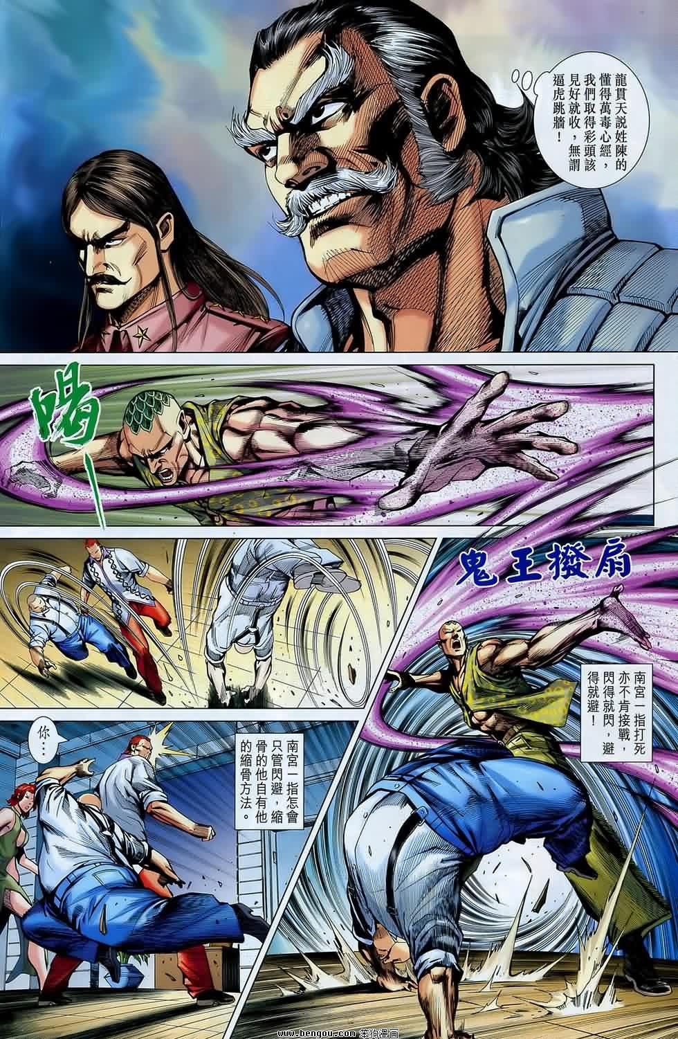 第547话