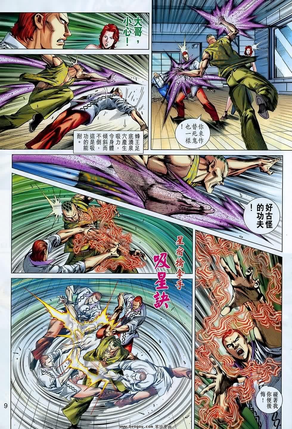 第547话