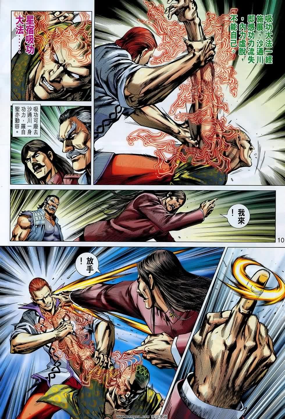 第547话