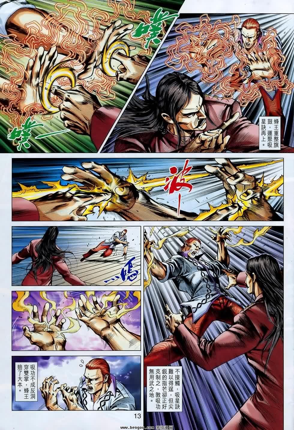 第547话