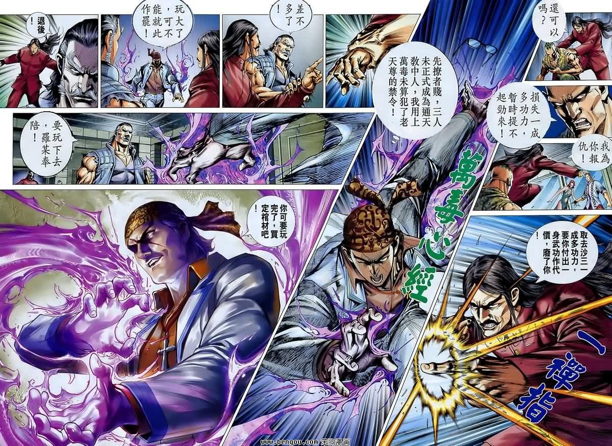 第547话