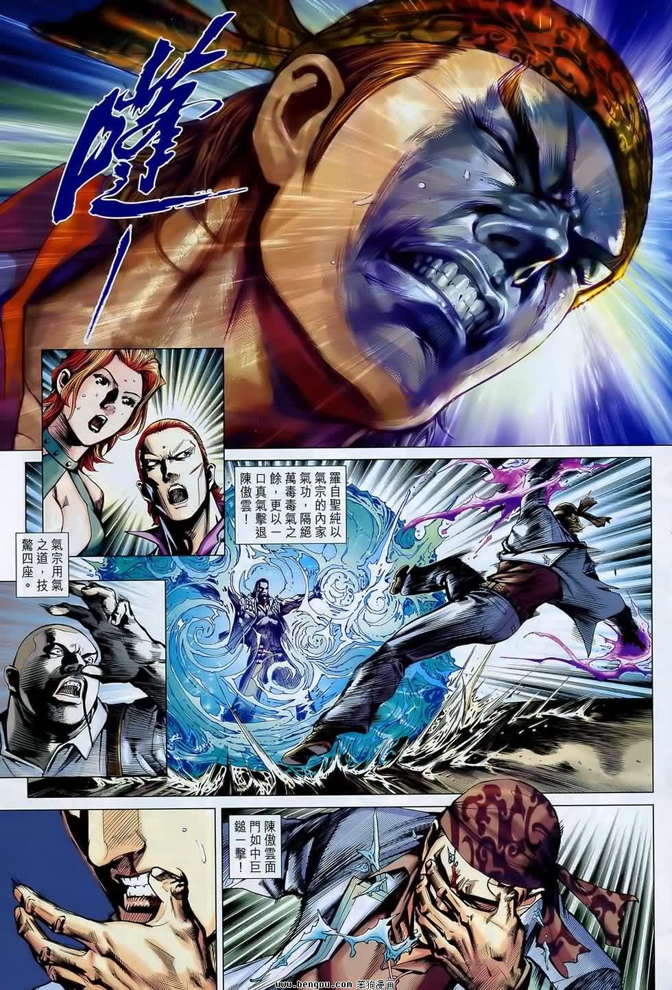 第547话