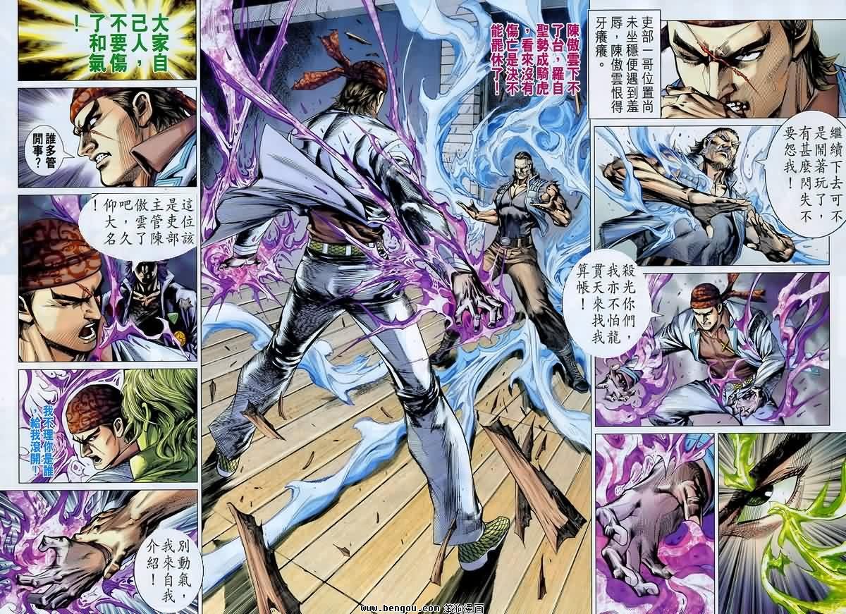 第547话