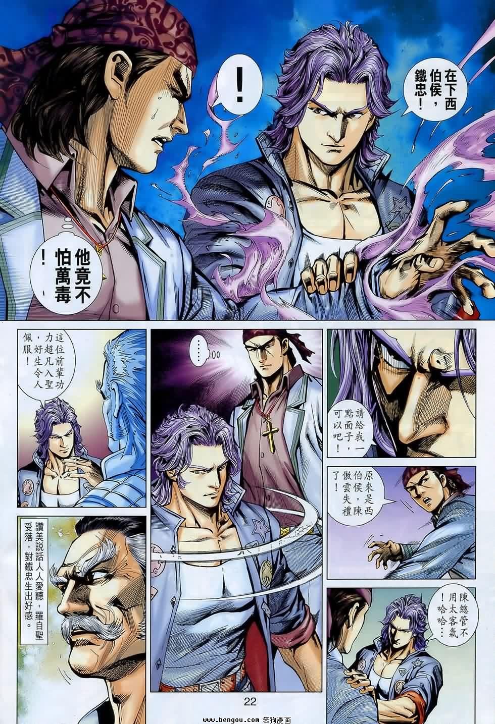 第547话