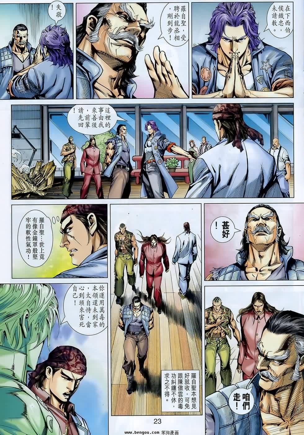第547话