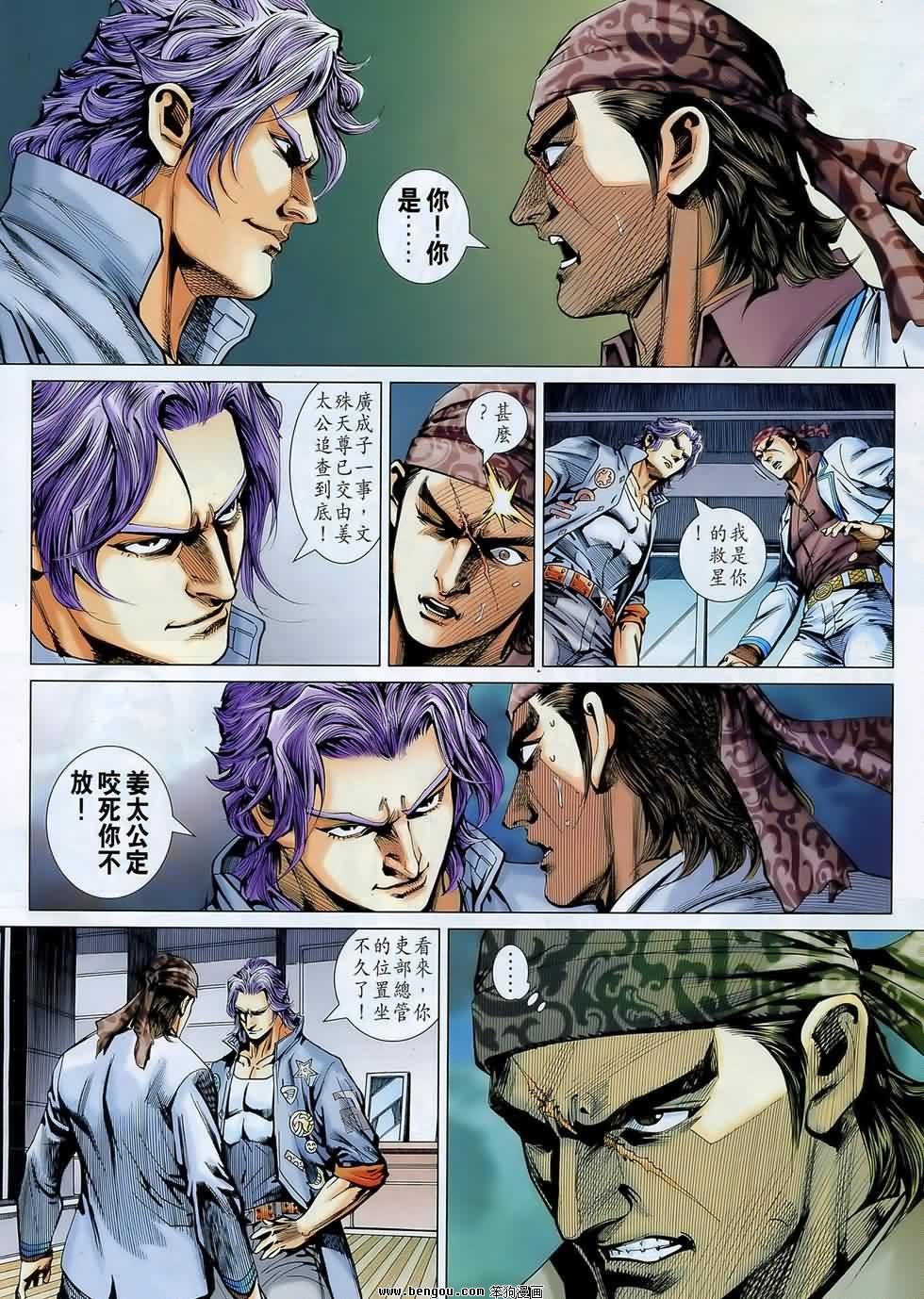 第547话