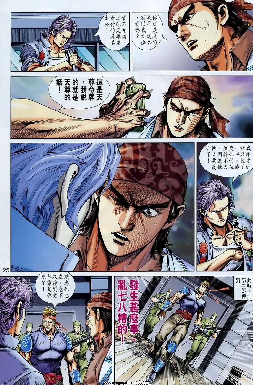 第547话