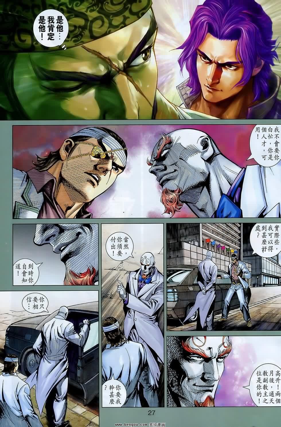 第547话