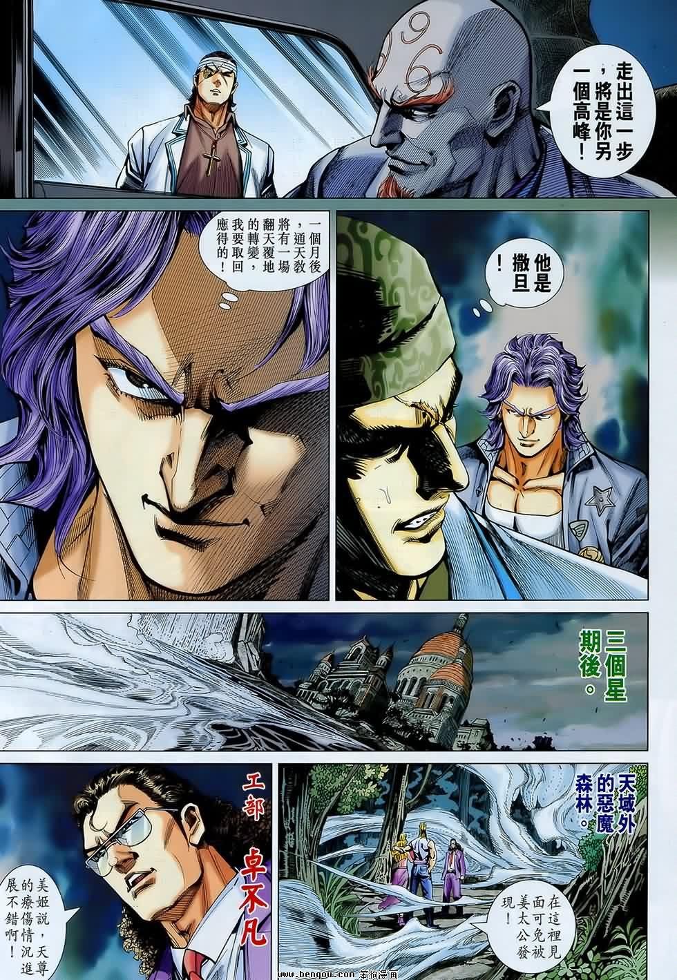 第547话