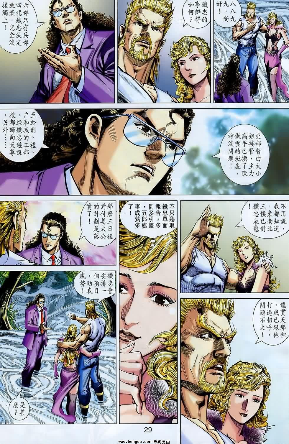 第547话