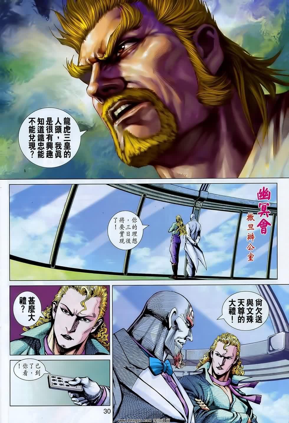 第547话