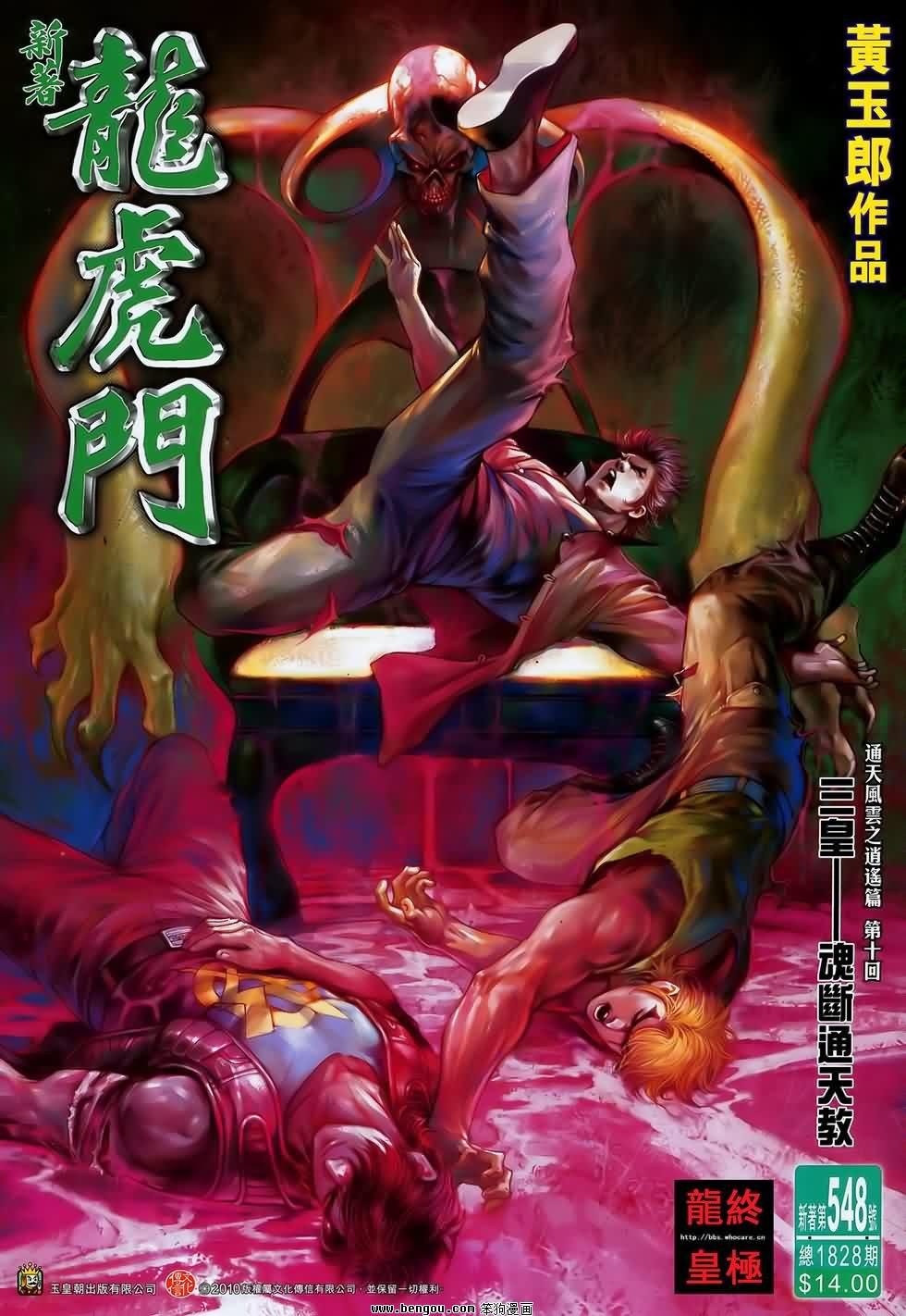 第548话