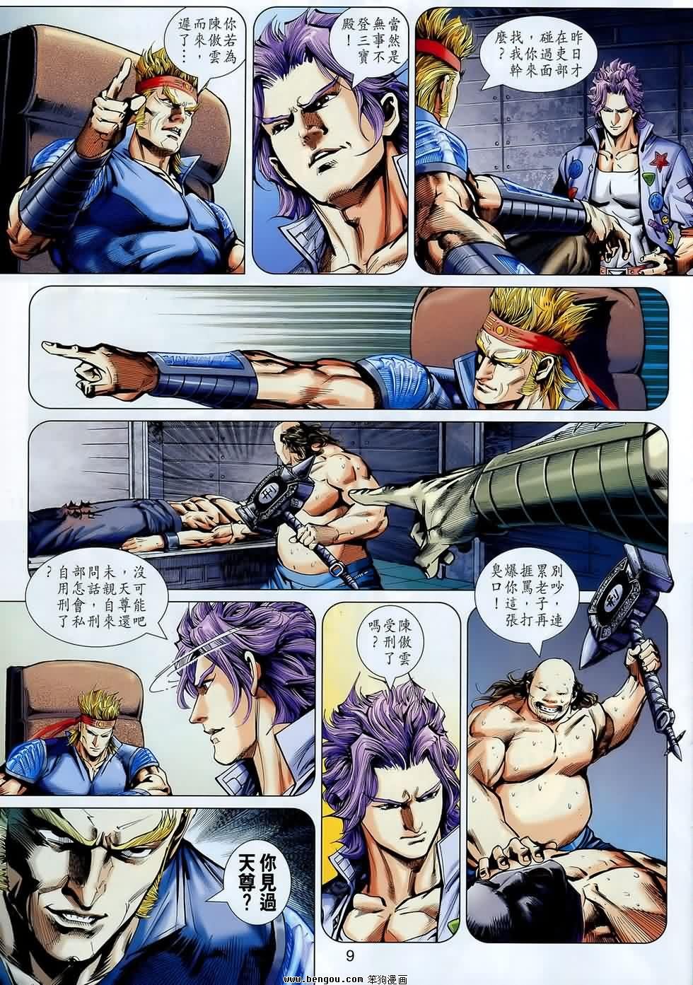 第548话
