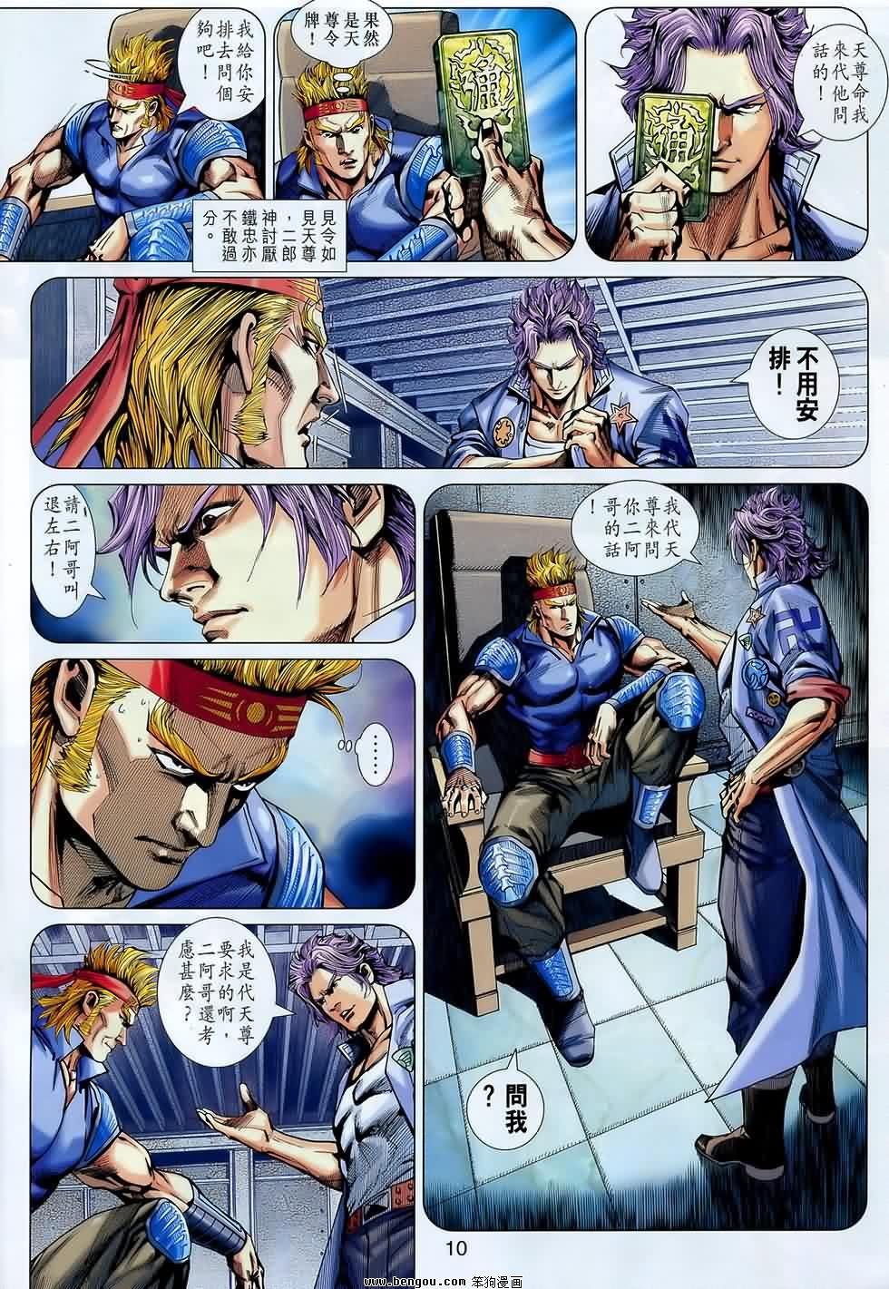 第548话