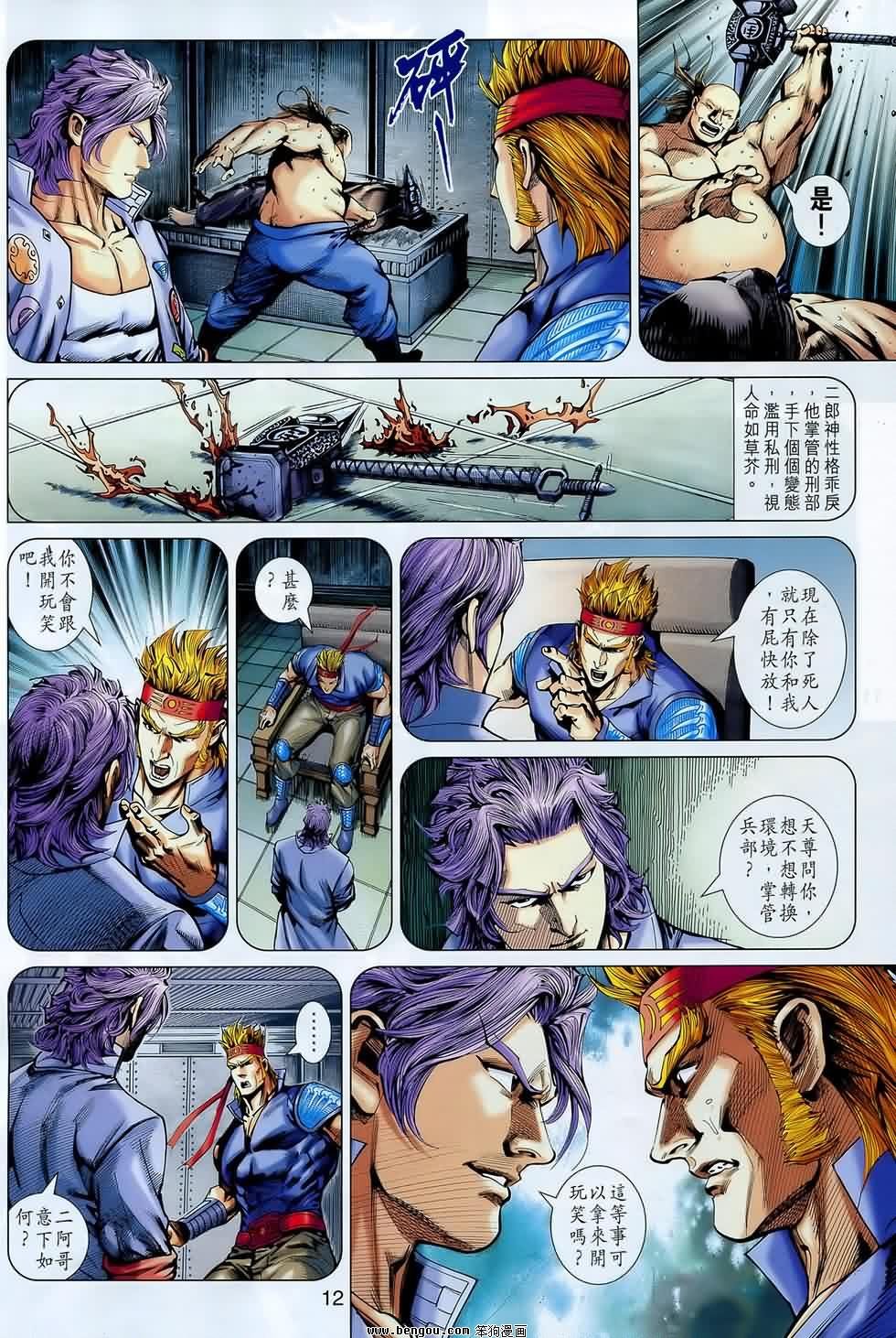第548话