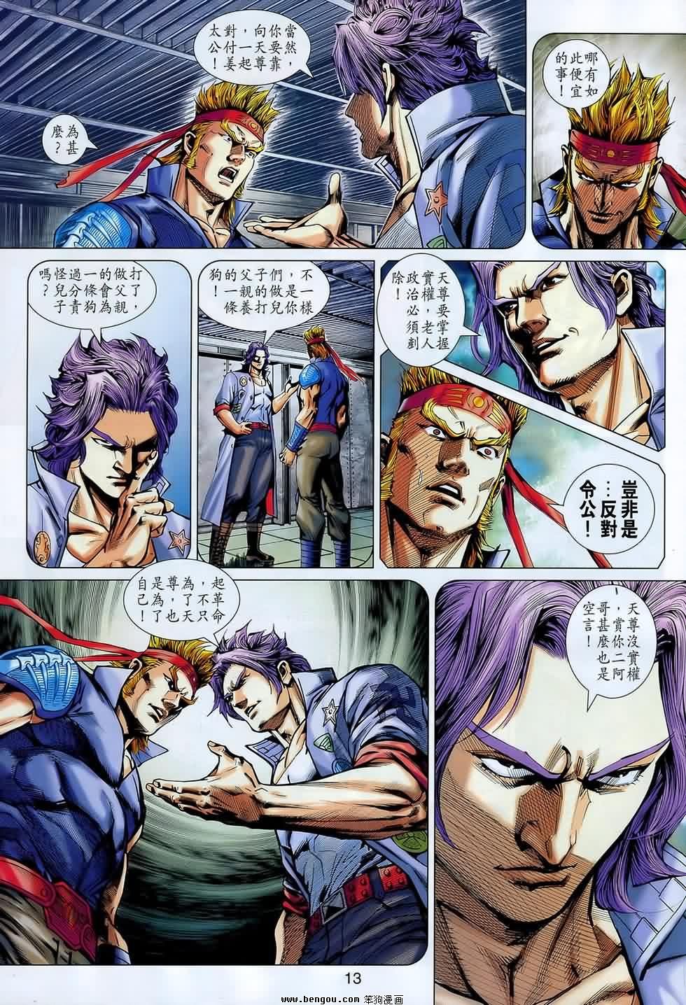 第548话