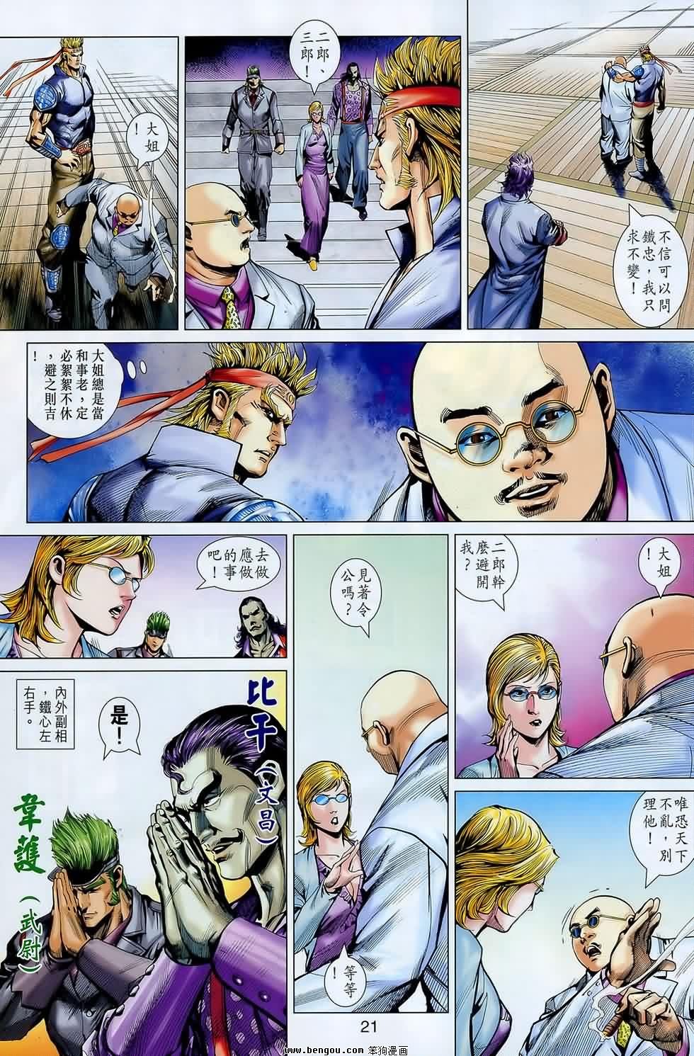 第548话
