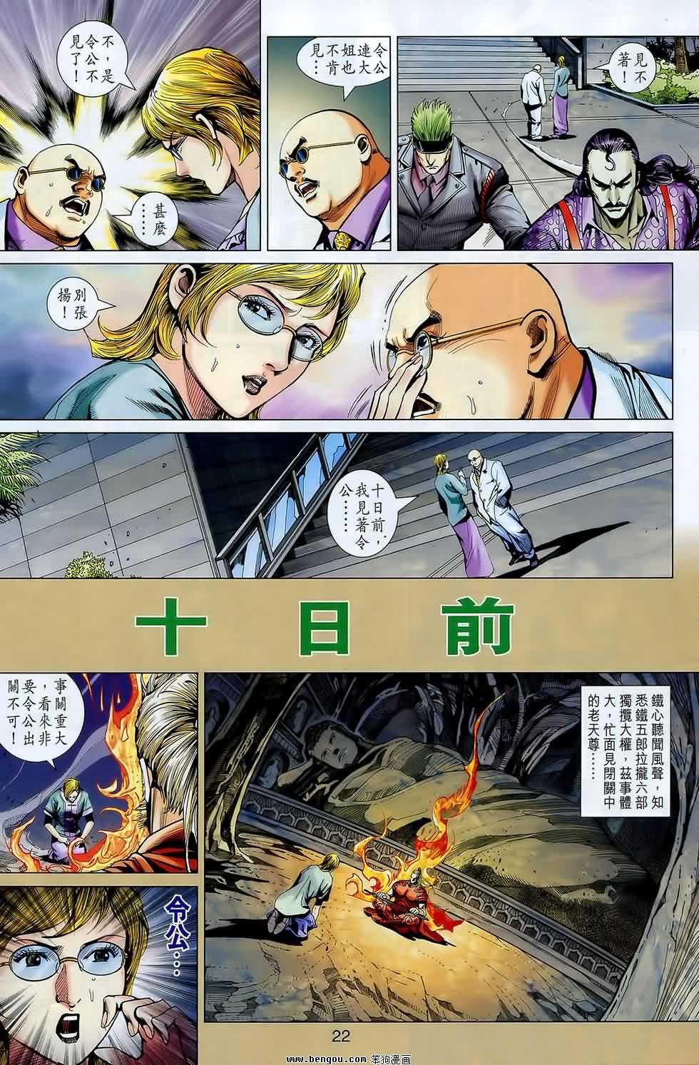 第548话