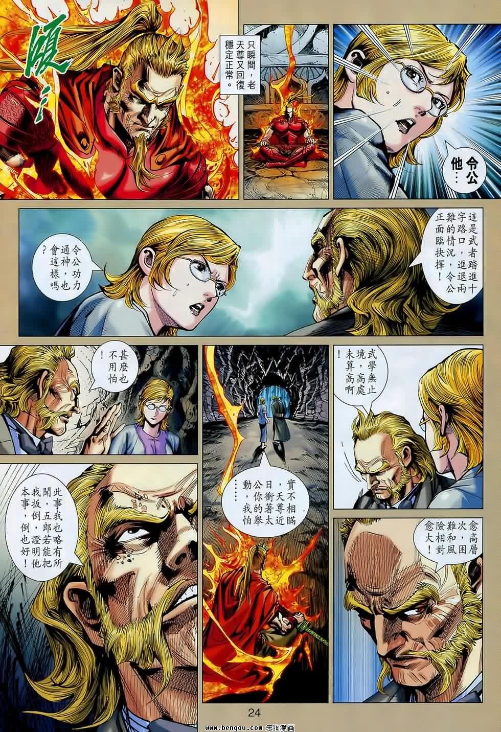 第548话