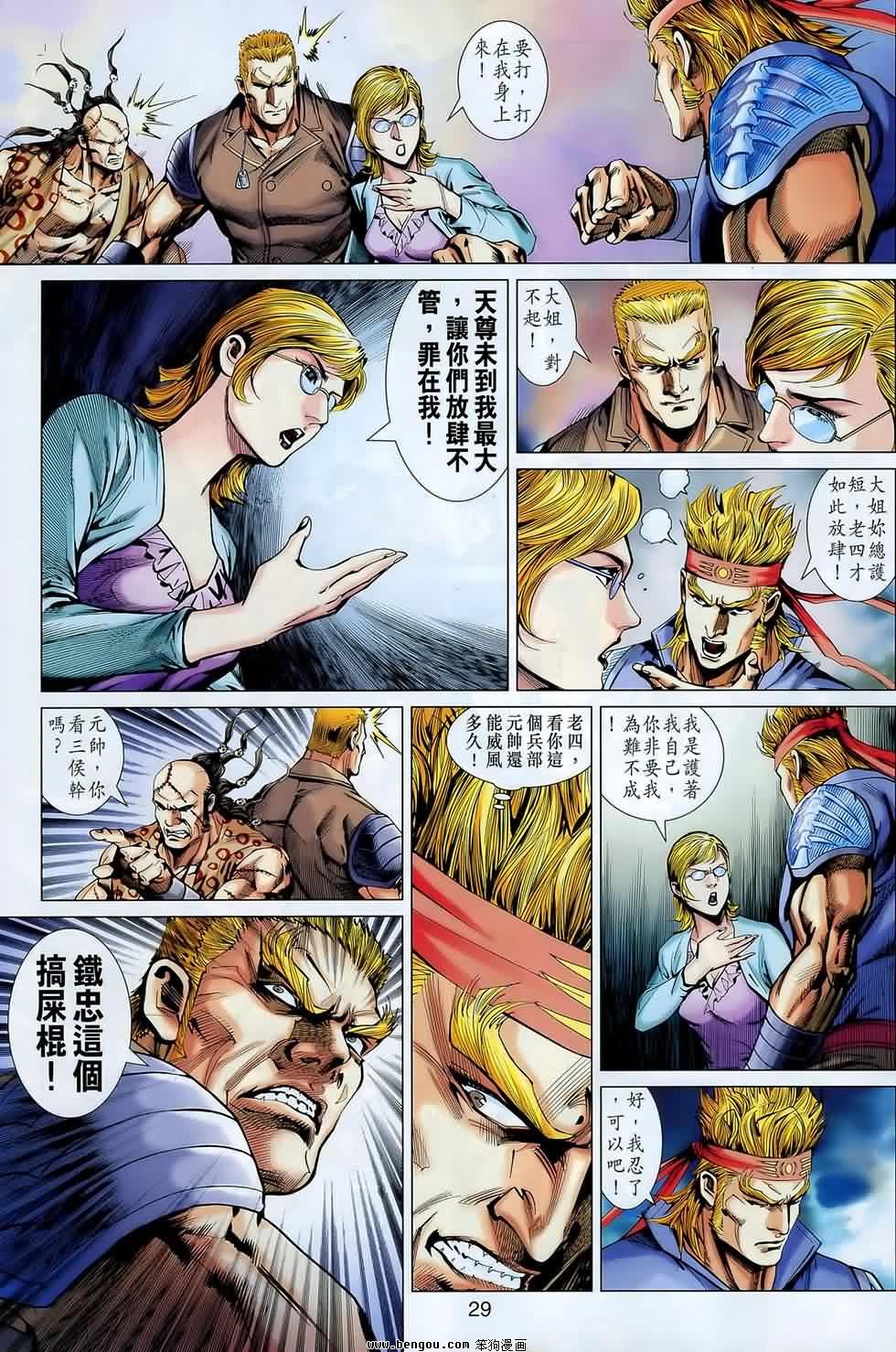第548话