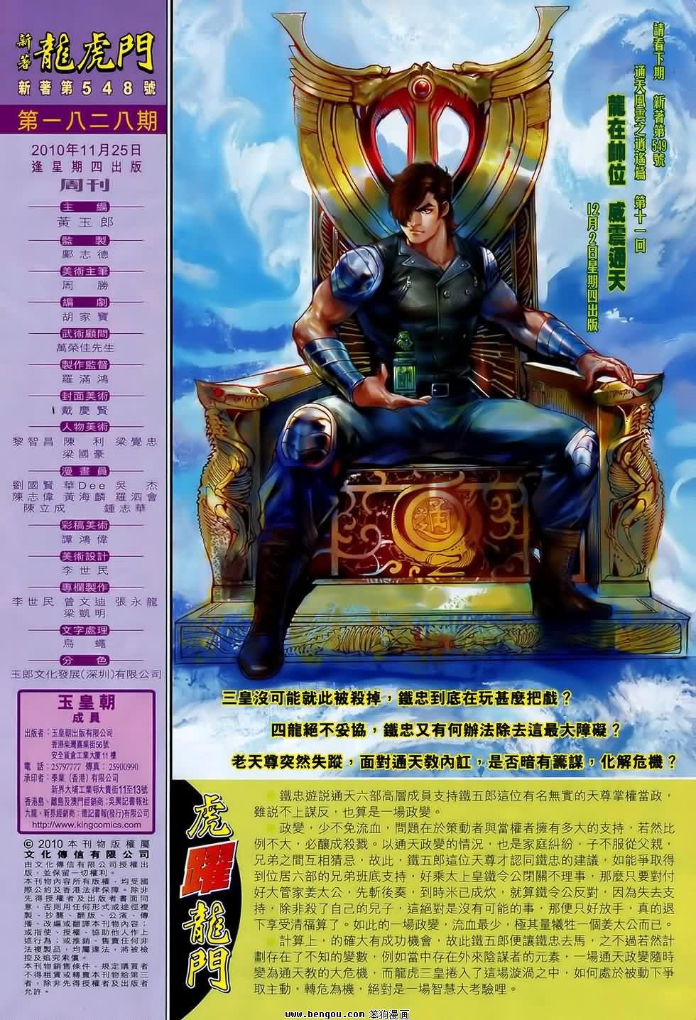 第548话