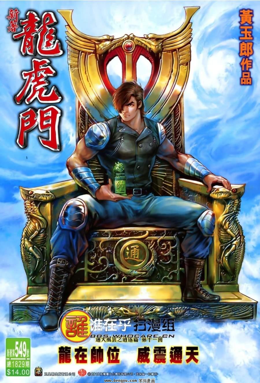 第549话