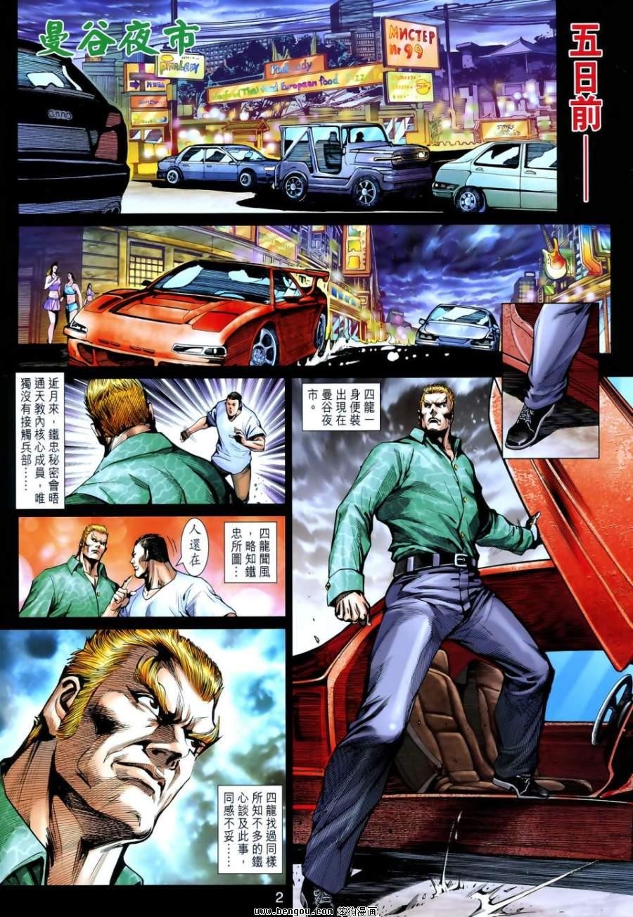 第549话