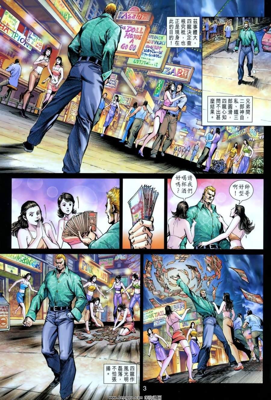 第549话