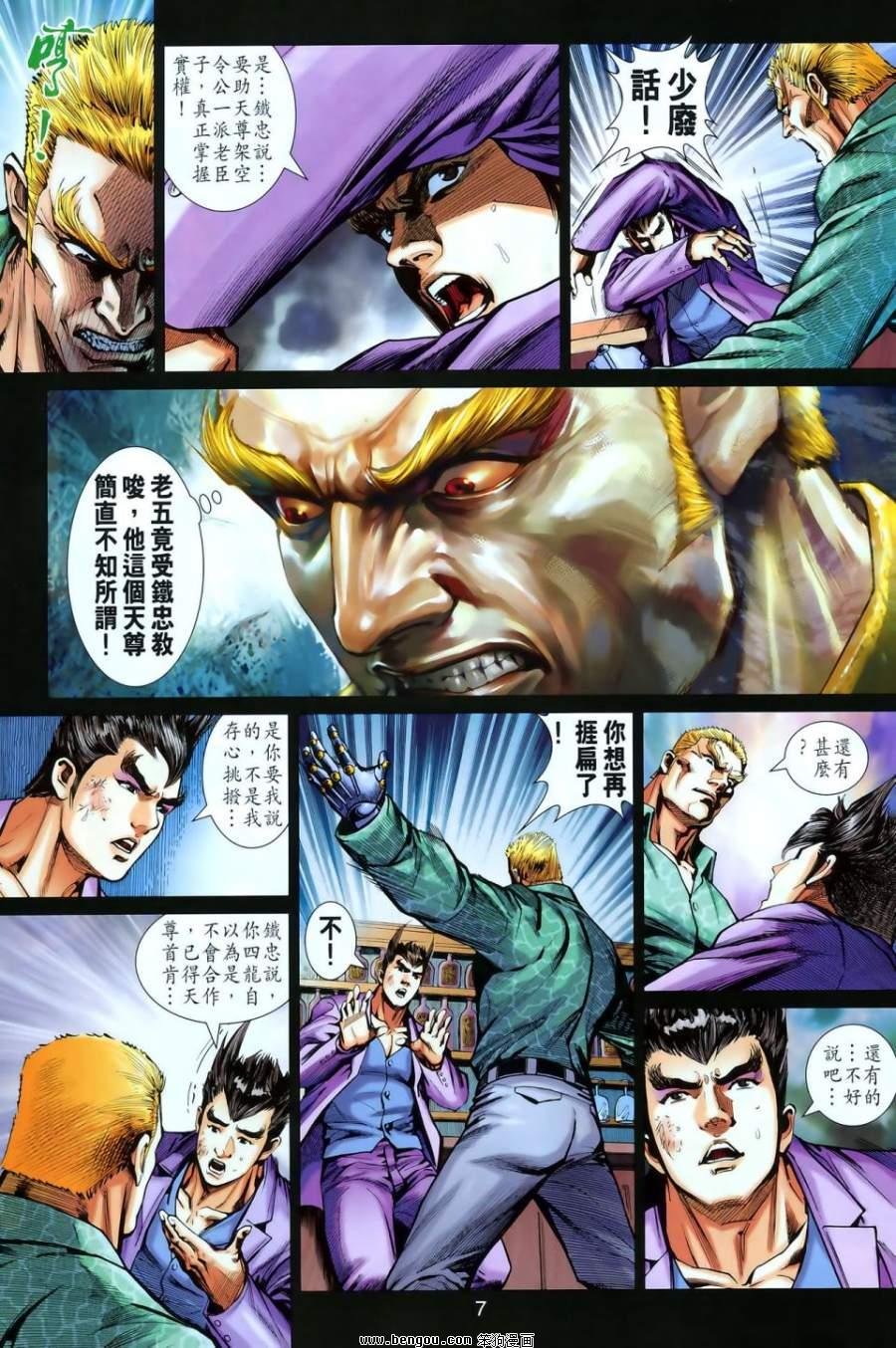 第549话