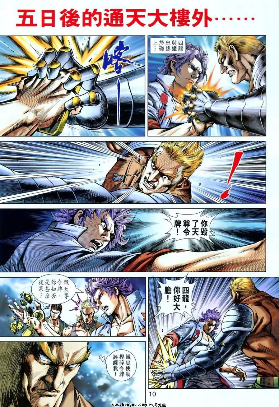 第549话