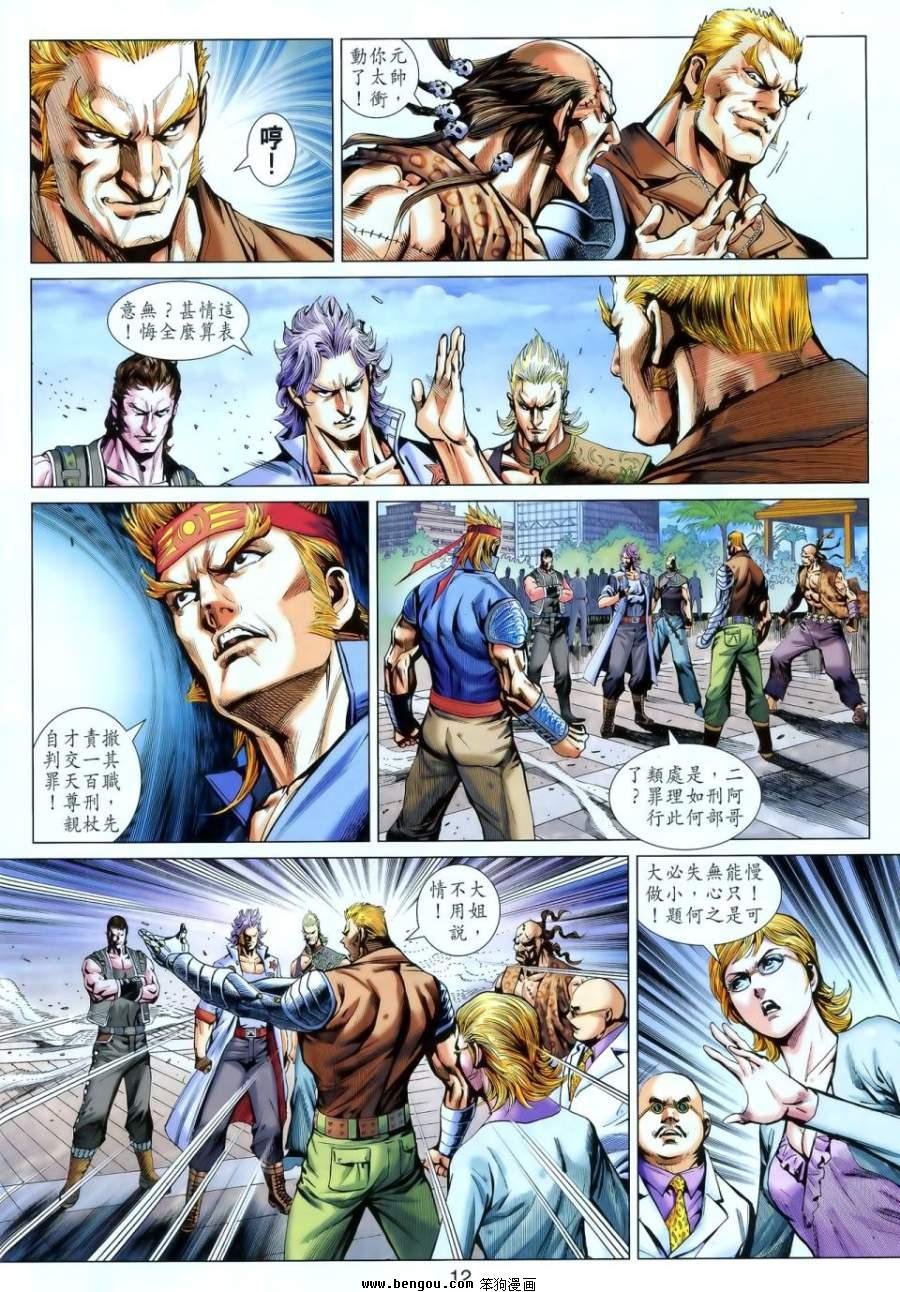 第549话