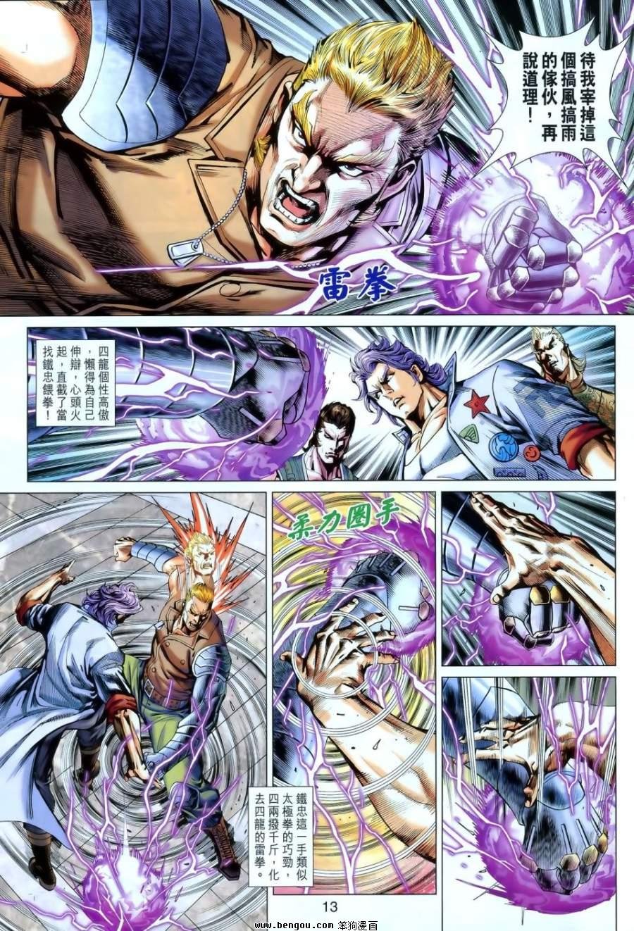 第549话