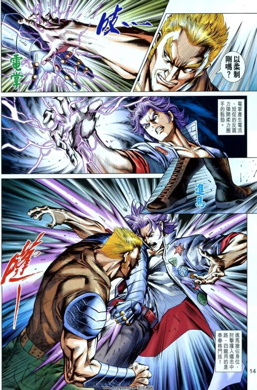 第549话