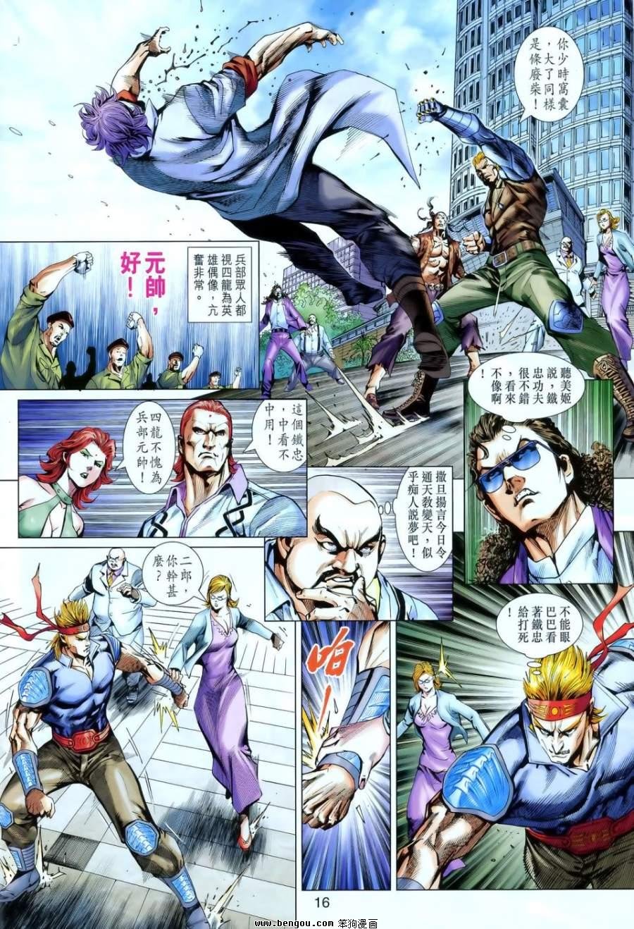 第549话