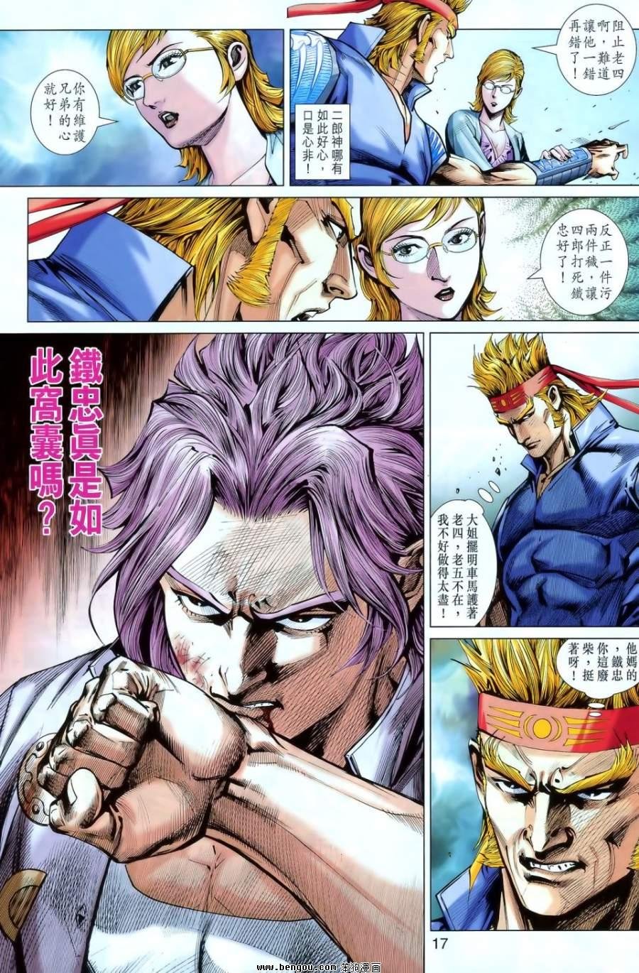 第549话
