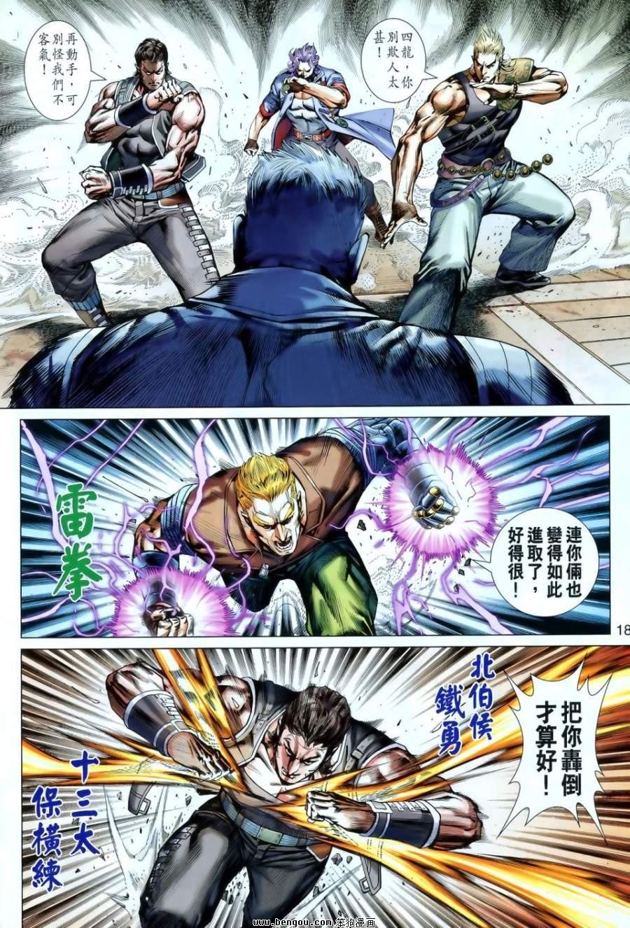 第549话