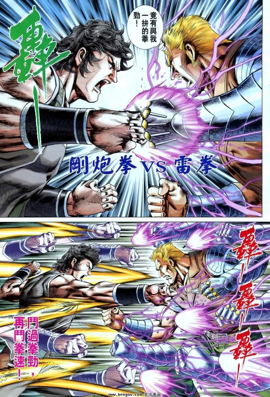 第549话