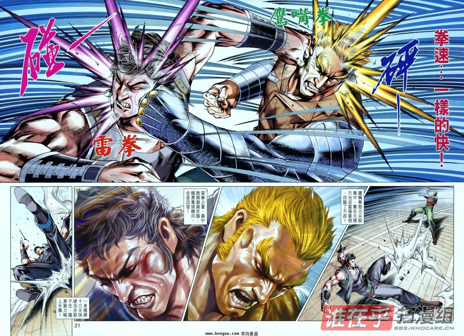 第549话