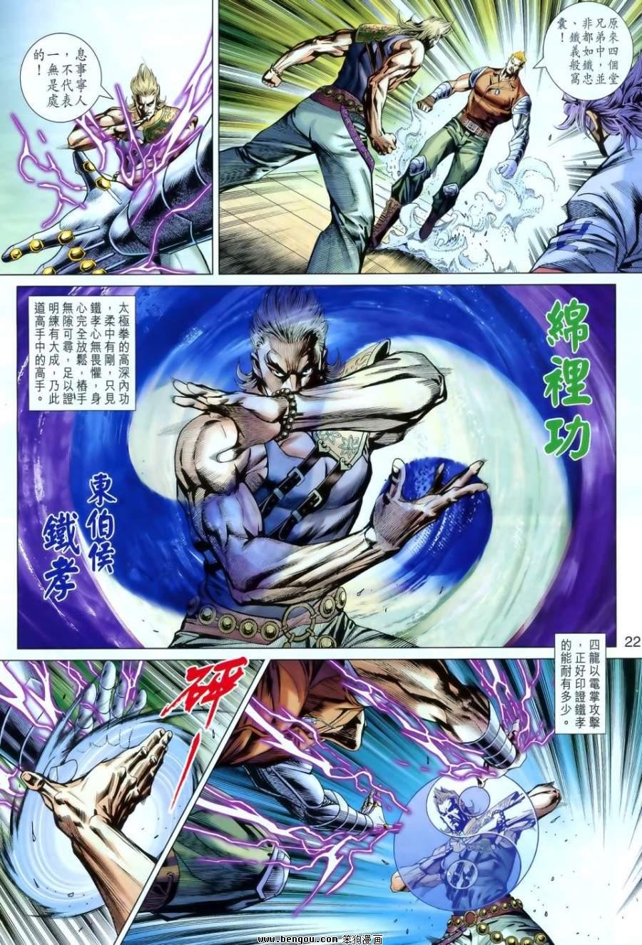 第549话