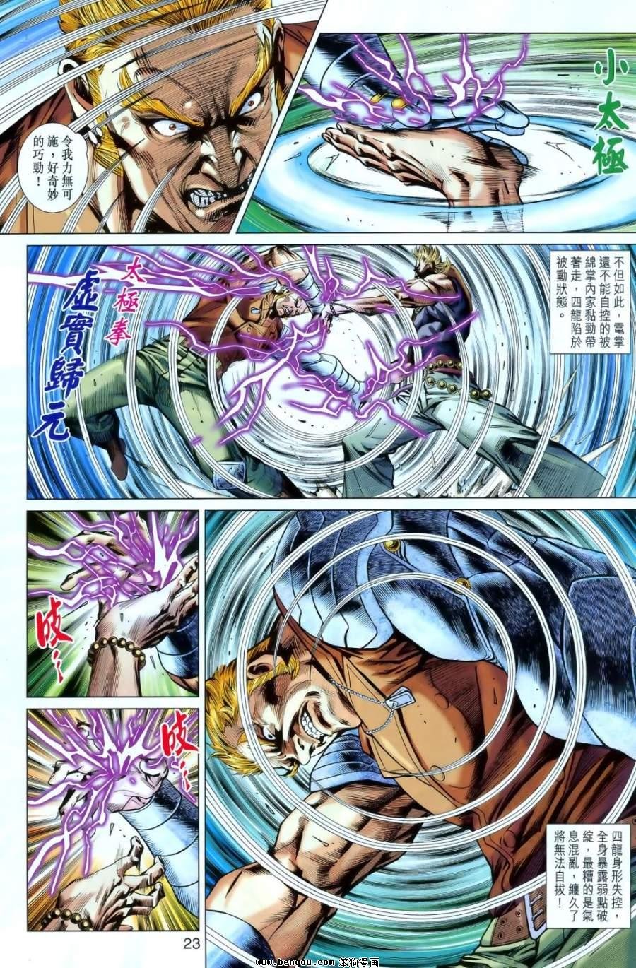 第549话