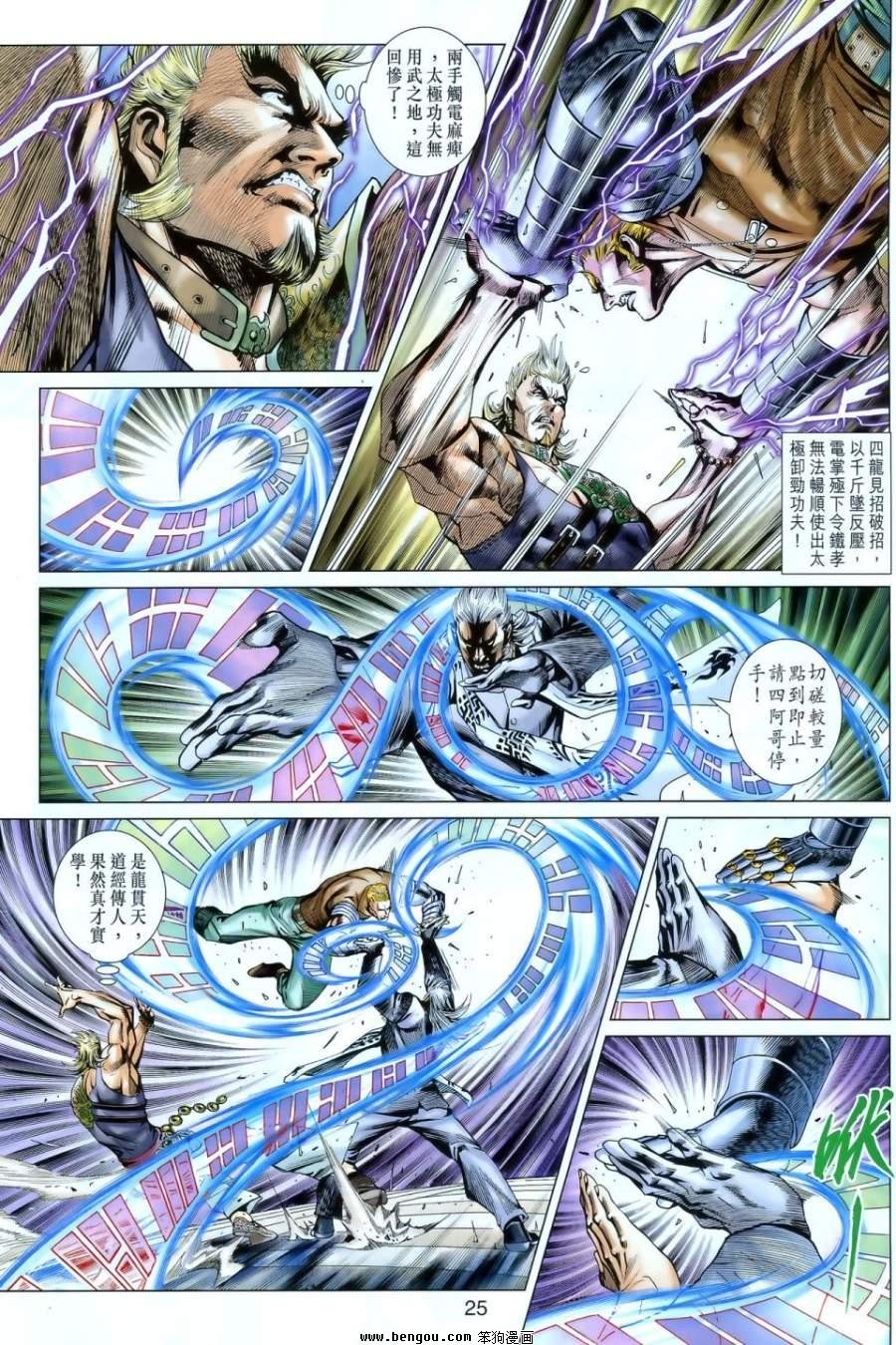 第549话