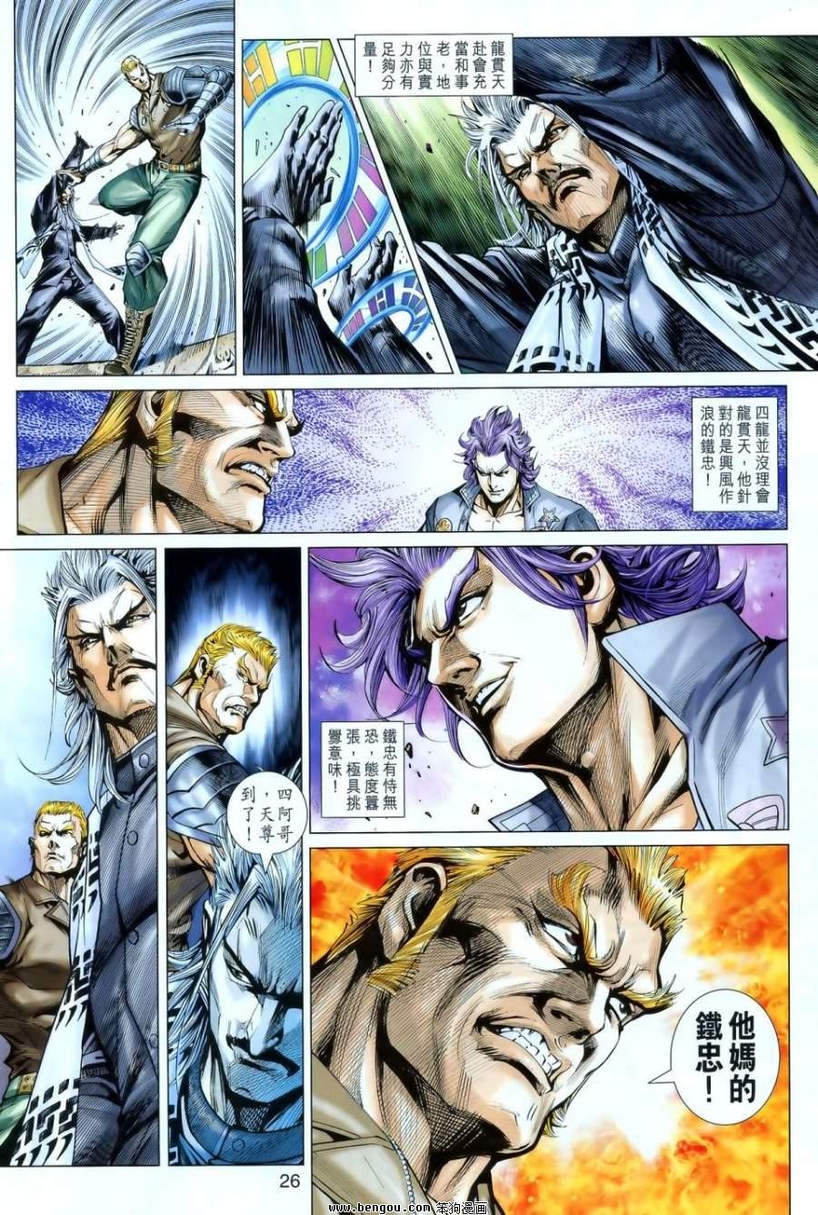第549话