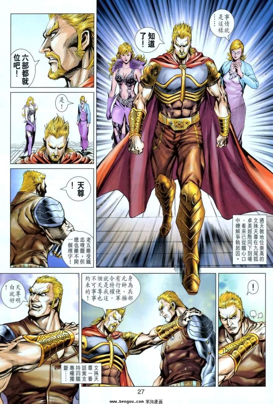 第549话