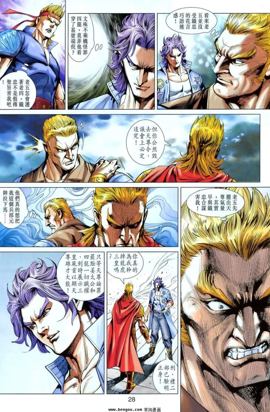 第549话