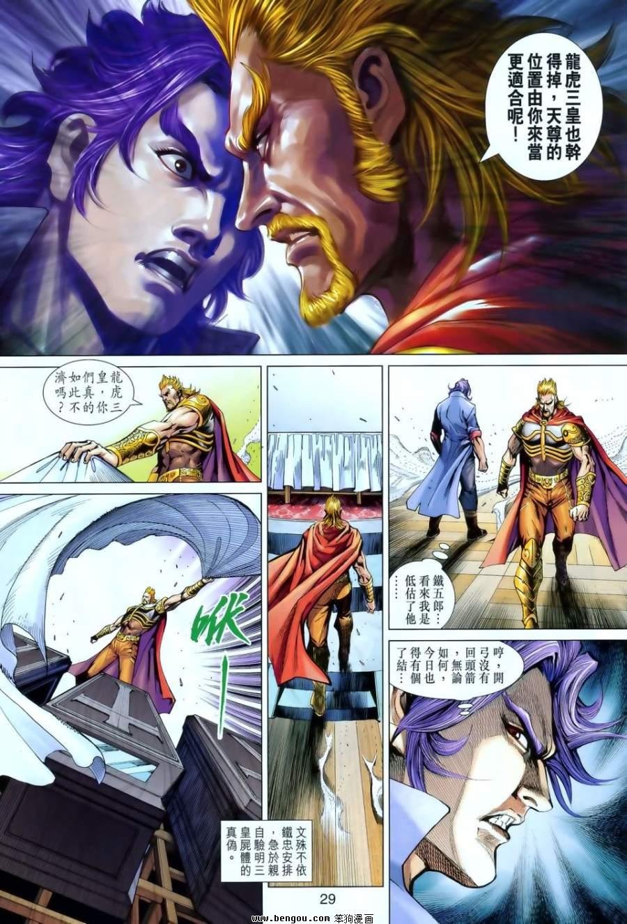 第549话